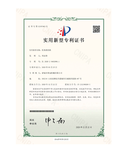 公司簡(jiǎn)介