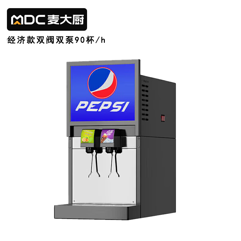 麥大廚標(biāo)準(zhǔn)A款220V雙閥雙泵可樂(lè)機(jī)商用500W