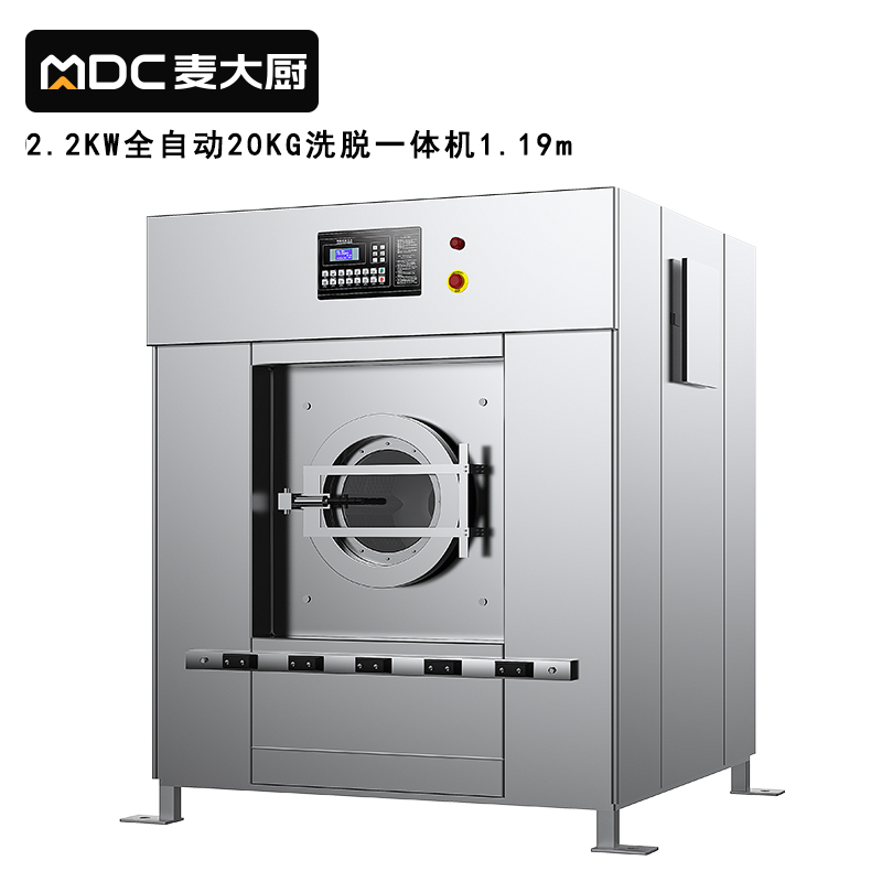 麥大廚2.2KW全自動(dòng)20KG洗脫一體機(jī)1.19米