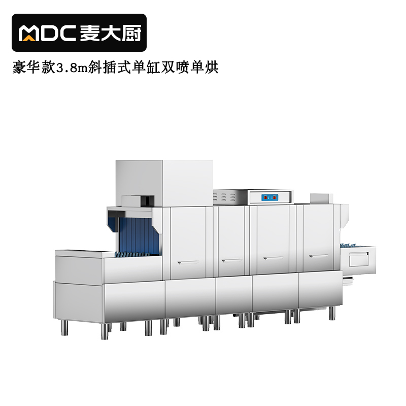 麥大廚豪華款3.8m斜插式單缸雙噴淋單烘洗碗機(jī)商用