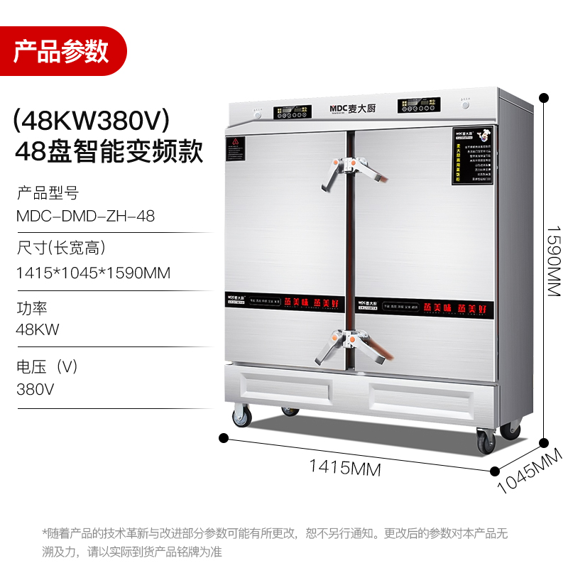 SKU-11-48盤智能變頻款（48KW 380V）.jpg