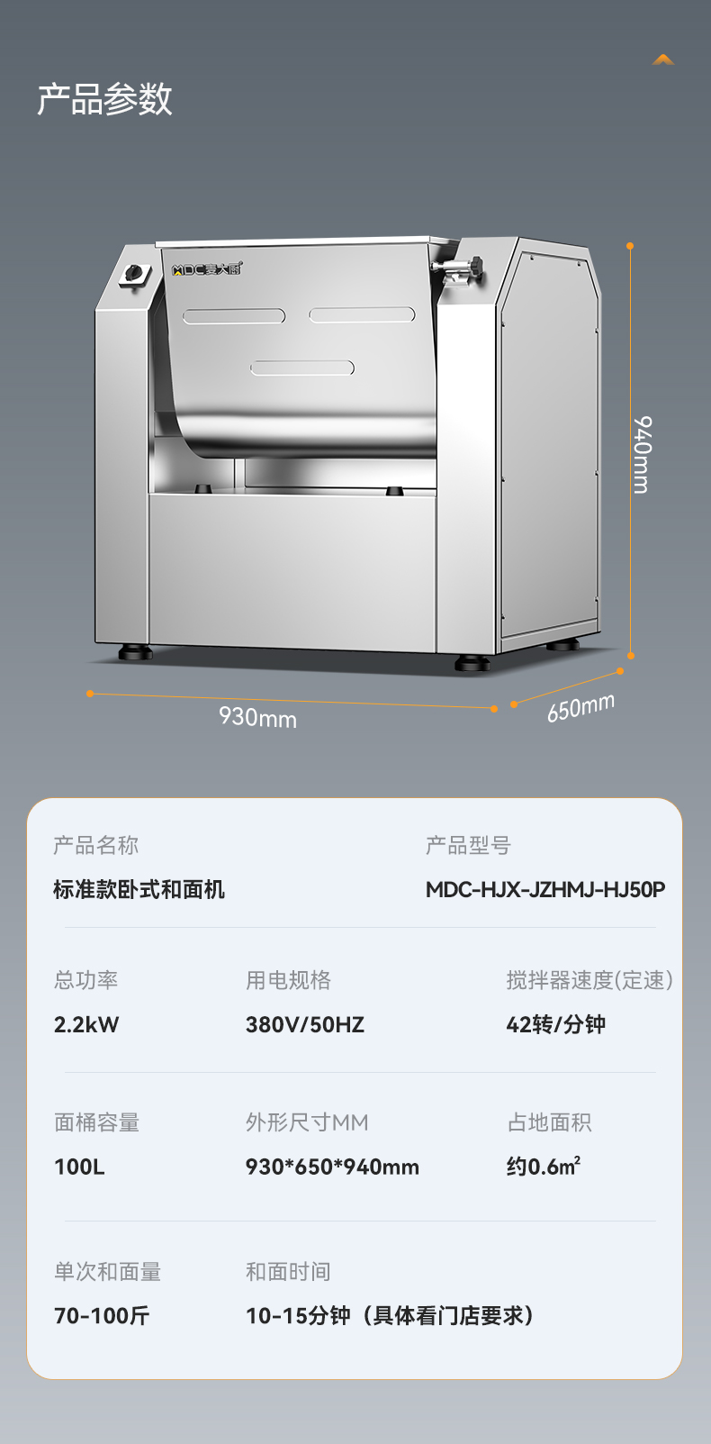 和面機(jī)詳情頁_14.jpg