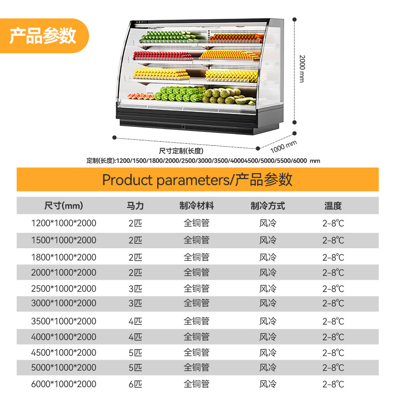 麥大廚商用2.5M豪華款風冷弧形風幕柜一體機