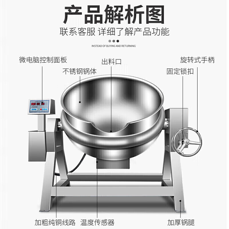 MDC電熱行星攪拌全自動(dòng)商用夾層鍋300至600L