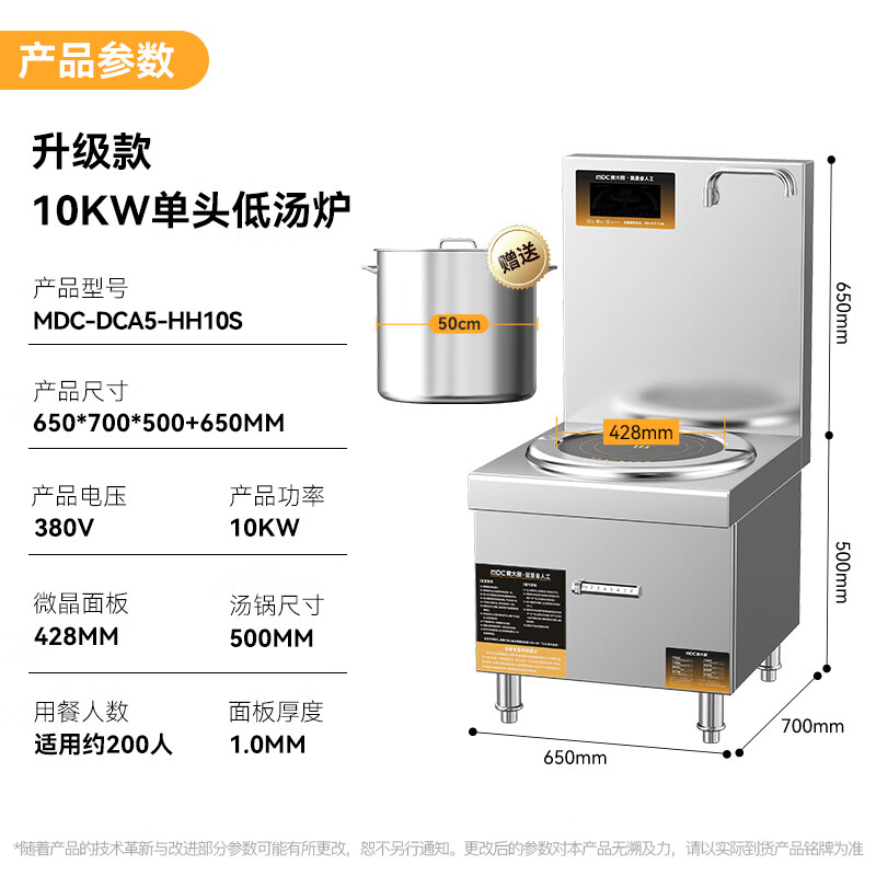 麥大廚商用升級(jí)款單頭低湯爐矮仔爐10KW