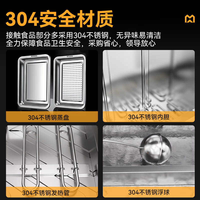 麥大廚金麥款220V電熱智能型8盤(pán)單門(mén)單控蒸柜