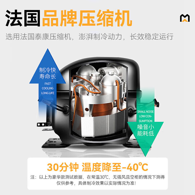 麥大廚豪華插盤款10盤-45℃單門風冷速凍柜1750W