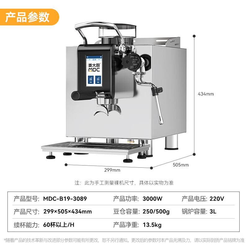 麥大廚小鋼炮系列3KW商用半自動咖啡機(jī)