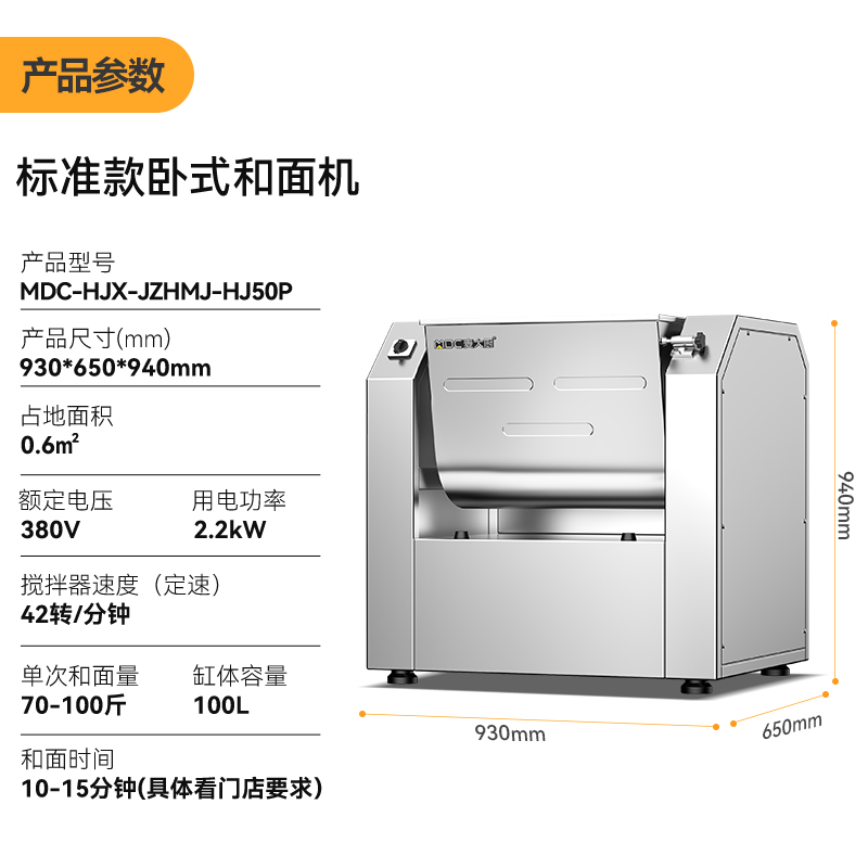 麥大廚標(biāo)準(zhǔn)款商用和面機(jī)揉面粉機(jī)和餡料和面機(jī)100升