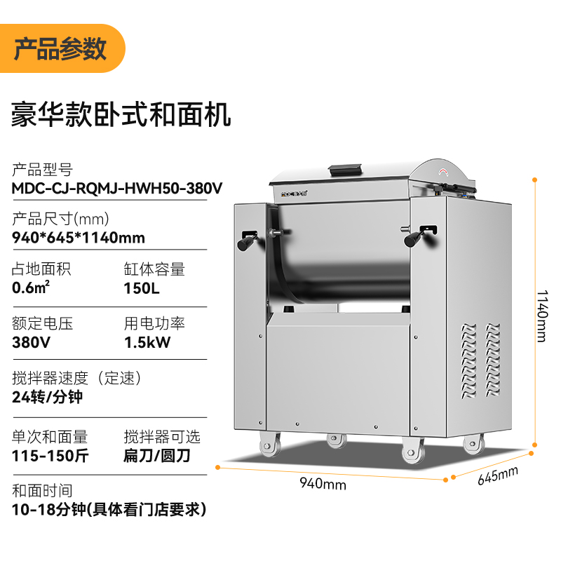 麥大廚全自動和面機商用攪面包子饅頭揉面50KG靜音和面機