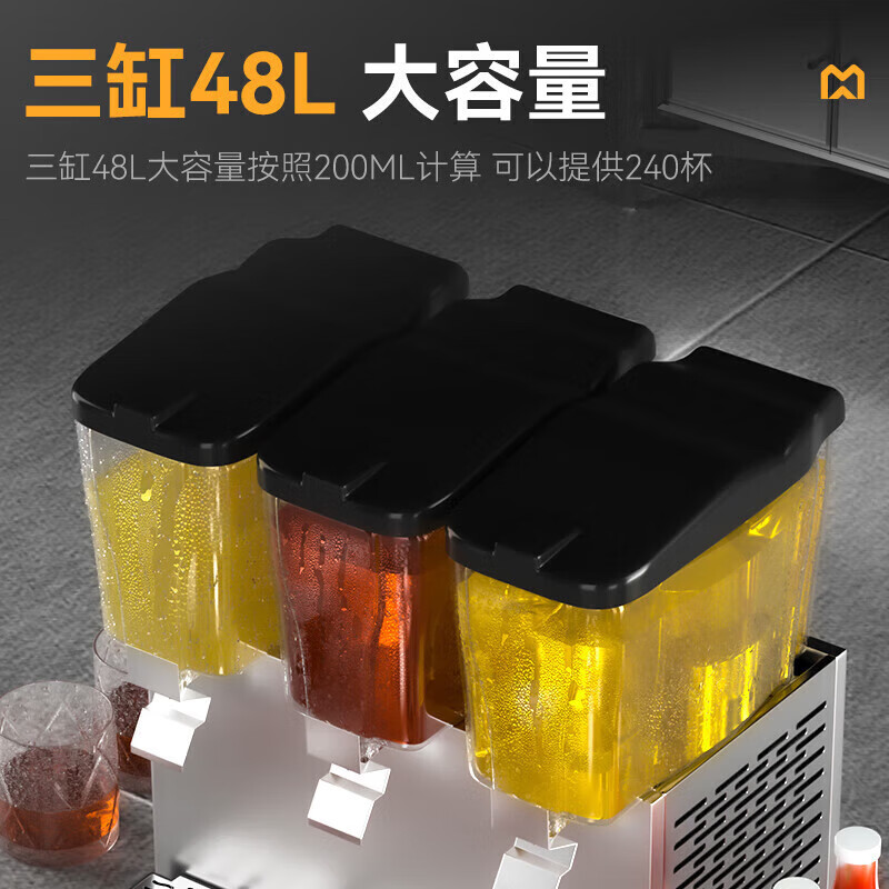 麥大廚220V標(biāo)準(zhǔn)款三缸冷熱噴淋式飲料機(jī)商用450W