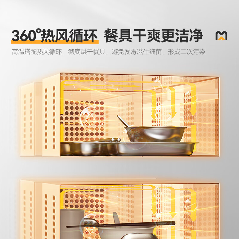 麥大廚24室智能觸屏型熱風(fēng)循環(huán)中溫消毒柜2.3kw