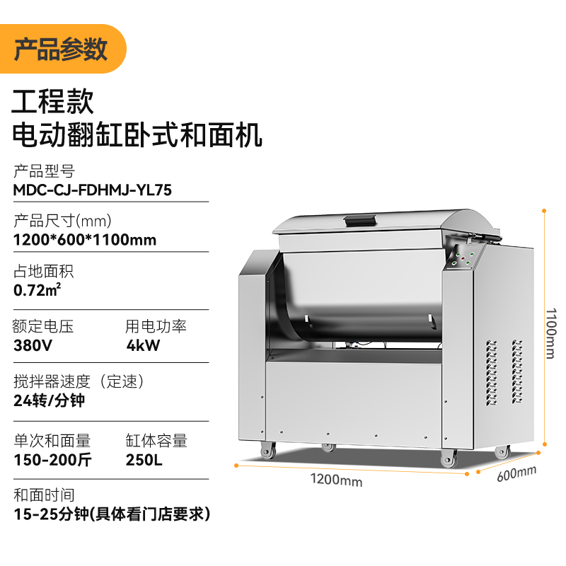 麥大廚和面機(jī)商用攪面全自動包子饅頭揉面75KG/翻斗和面機(jī)