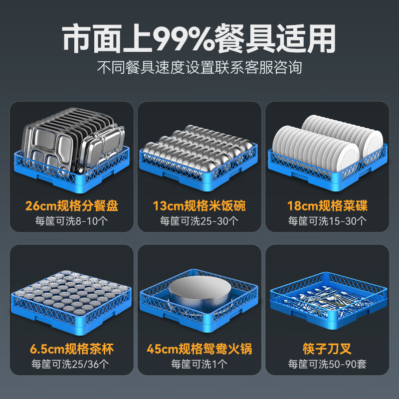 麥大廚金麥款雙泵透窗揭蓋式全自動(dòng)洗碗機(jī)商用9KW