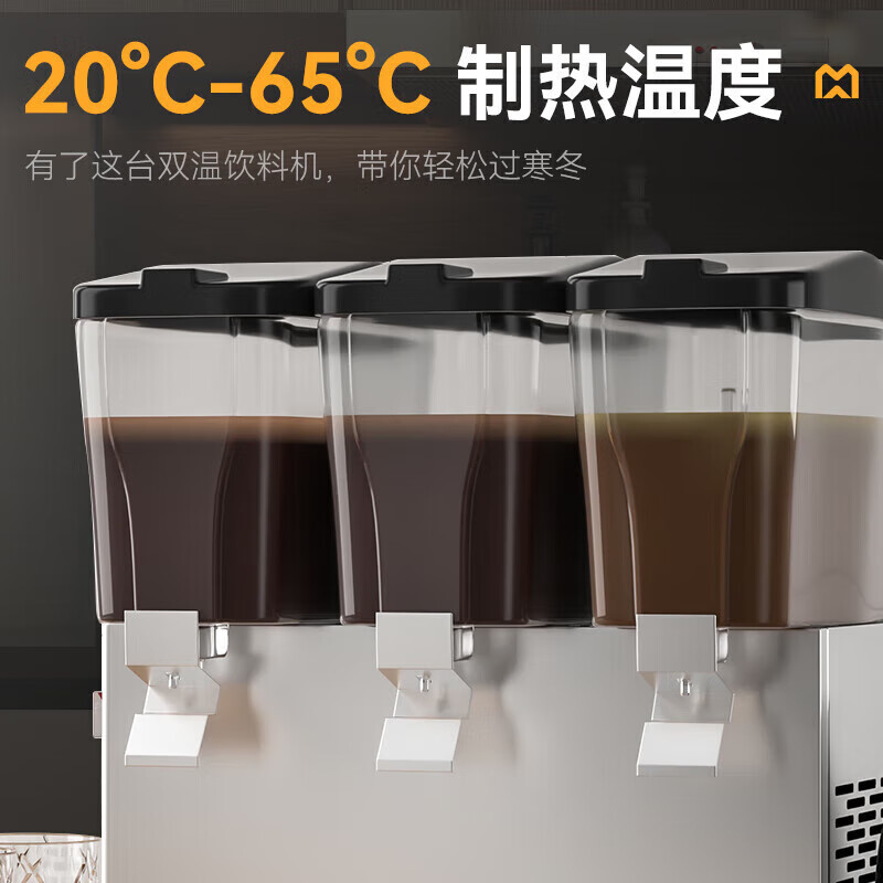 麥大廚220V標(biāo)準(zhǔn)款三缸單冷攪拌式飲料機(jī)商用330W