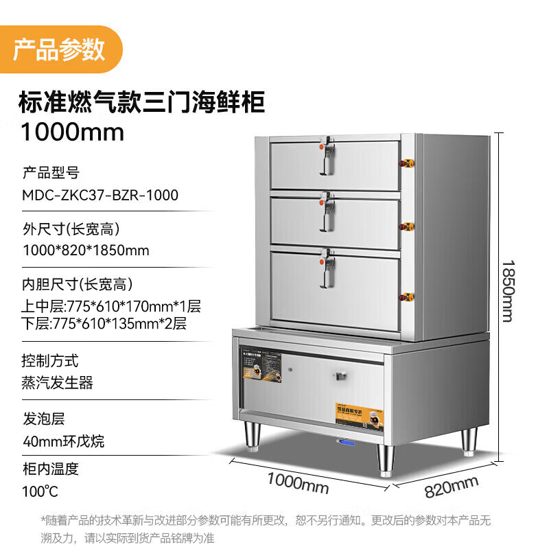 麥大廚商用蒸柜1000mm標(biāo)準(zhǔn)燃?xì)饪钊T海鮮蒸柜